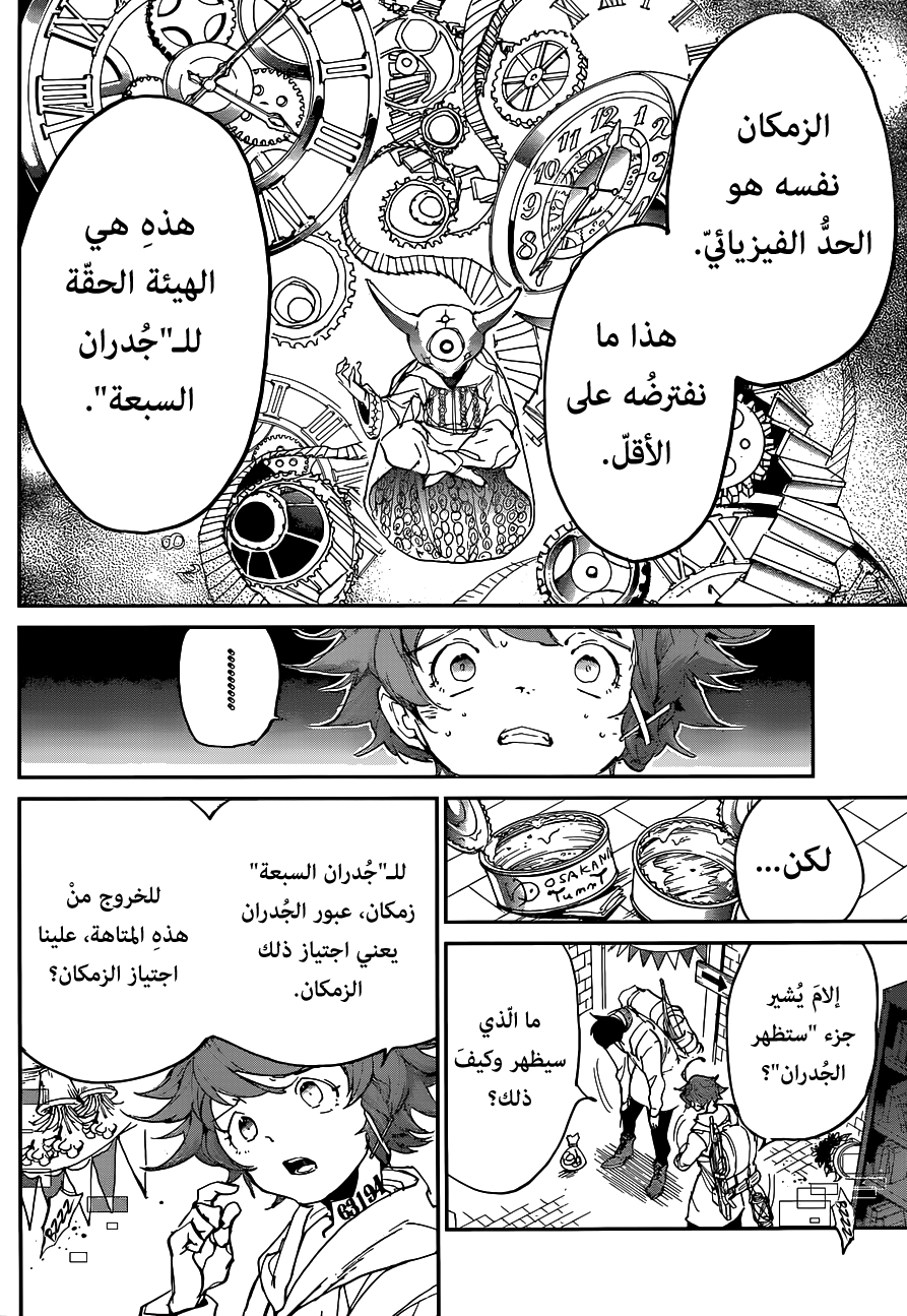Read The Promised Neverland ar Manga Online