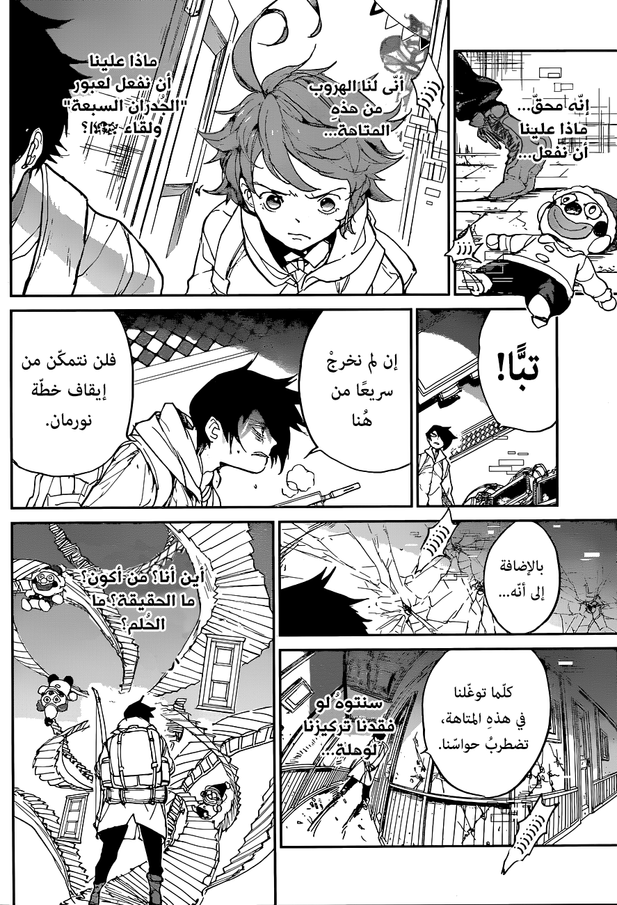 Read The Promised Neverland ar Manga Online