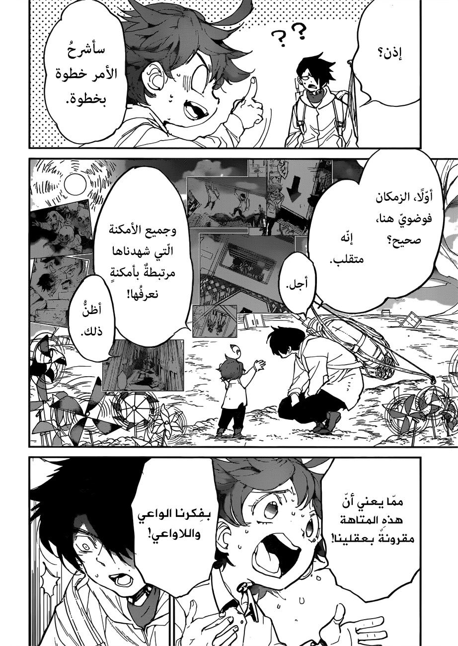 Read The Promised Neverland ar Manga Online