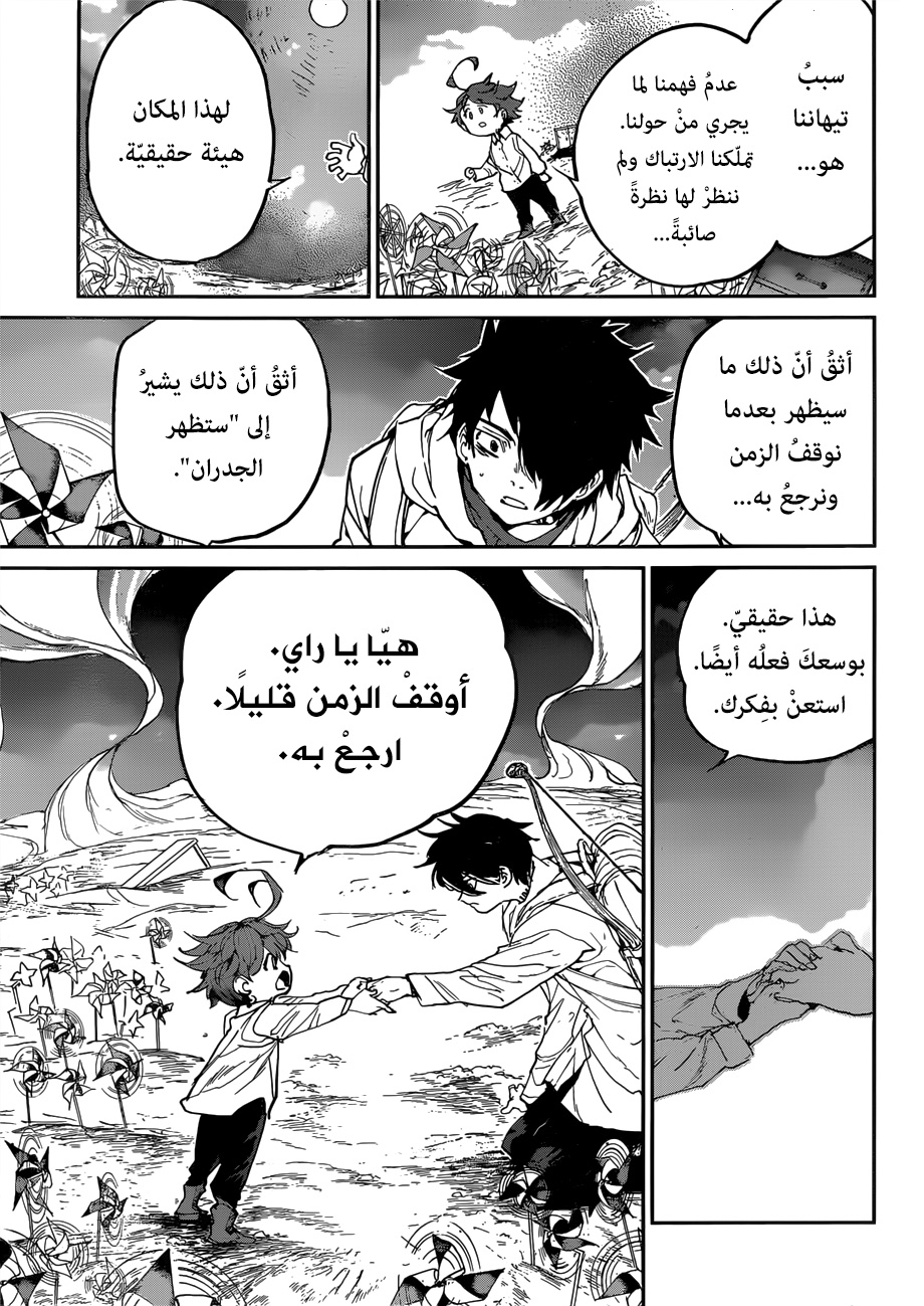 Read The Promised Neverland ar Manga Online