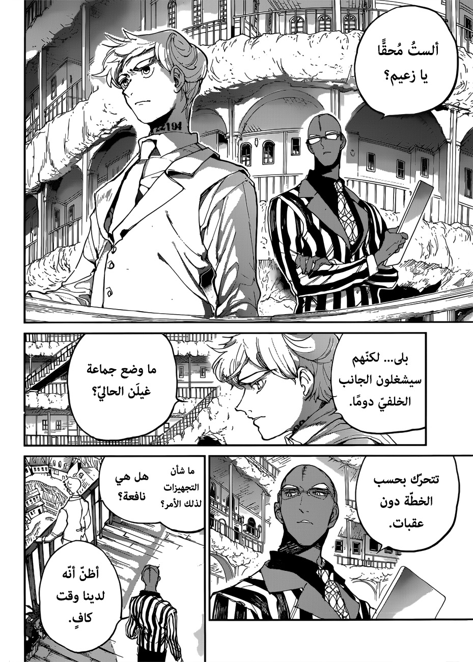 Read The Promised Neverland ar Manga Online
