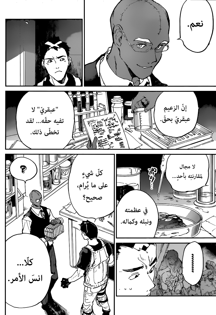 Read The Promised Neverland ar Manga Online