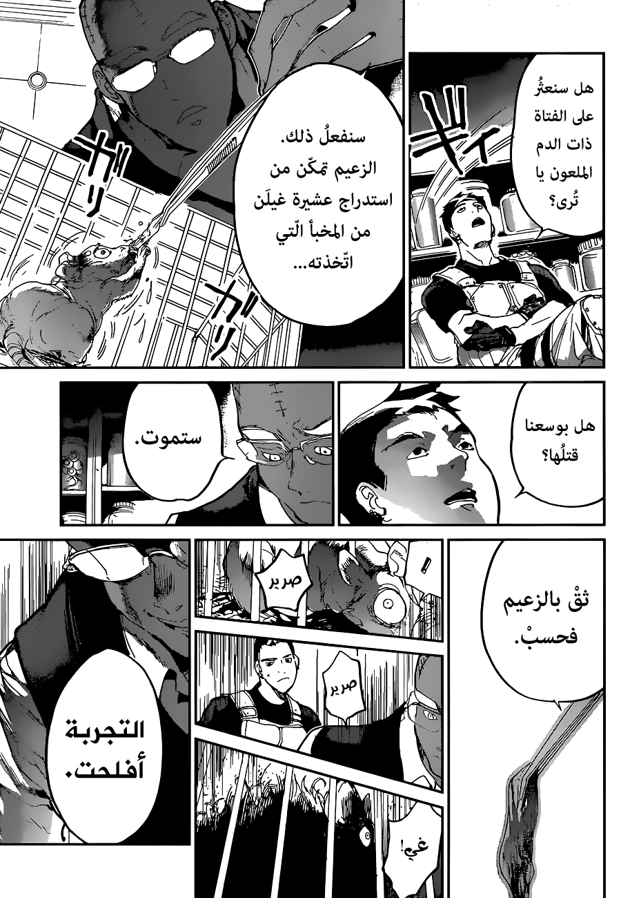 Read The Promised Neverland ar Manga Online