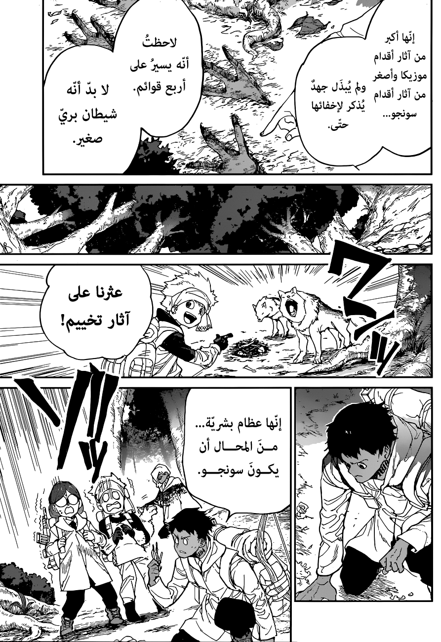 Read The Promised Neverland ar Manga Online