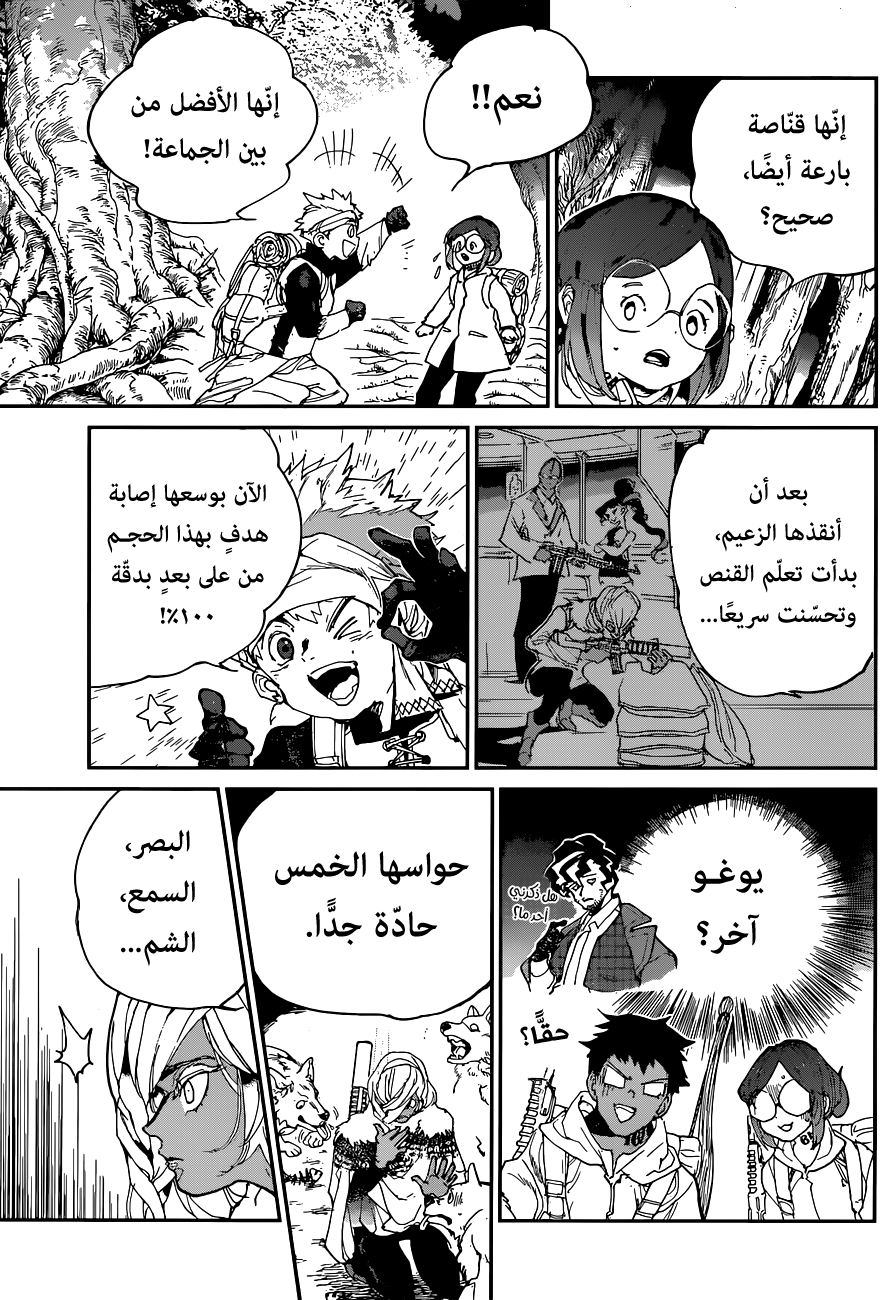 Read The Promised Neverland ar Manga Online