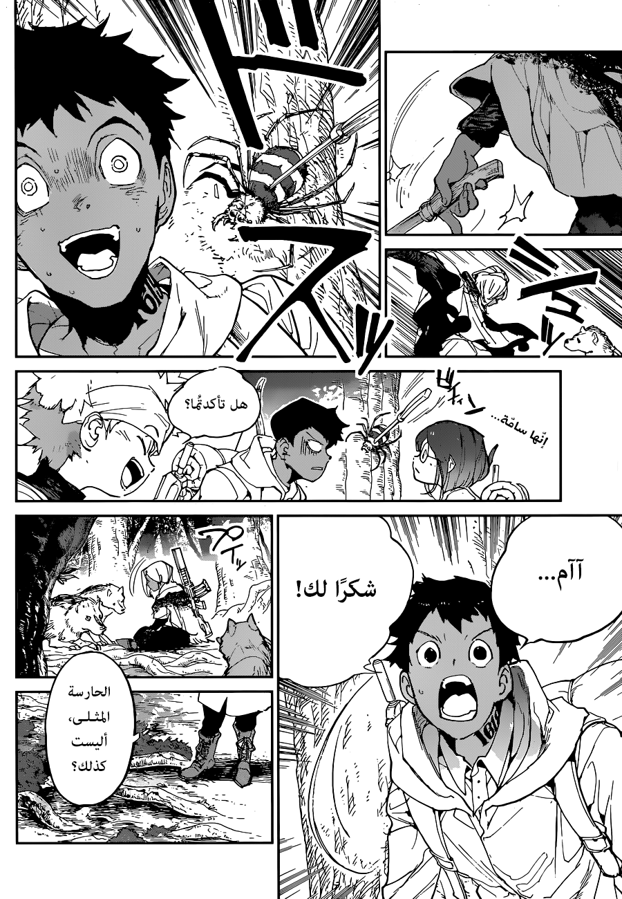 Read The Promised Neverland ar Manga Online