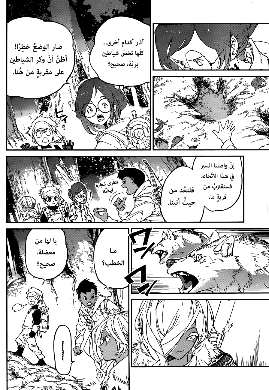 Read The Promised Neverland ar Manga Online