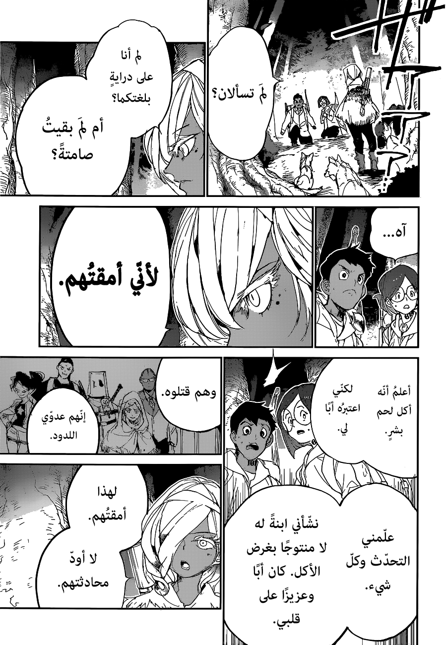 Read The Promised Neverland ar Manga Online