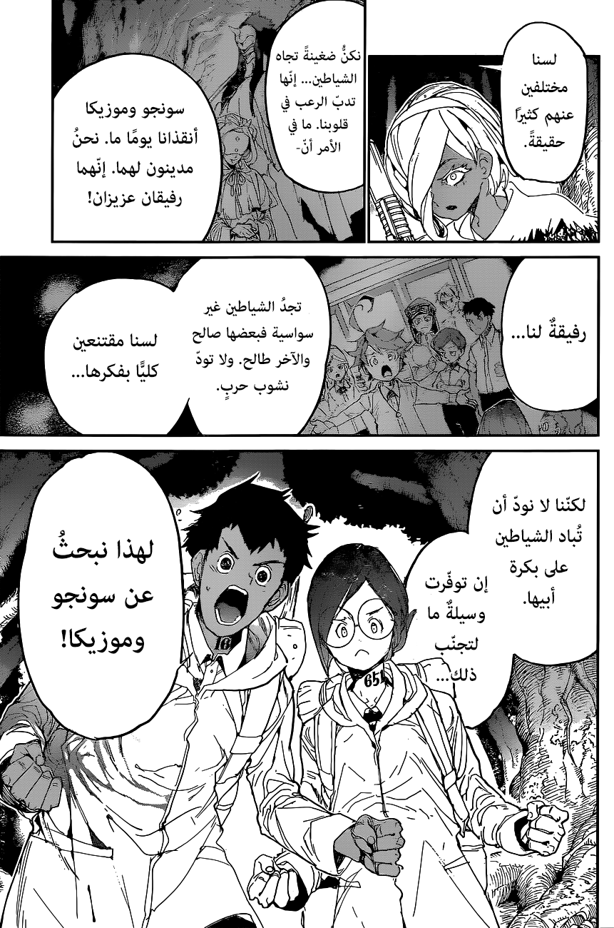 Read The Promised Neverland ar Manga Online