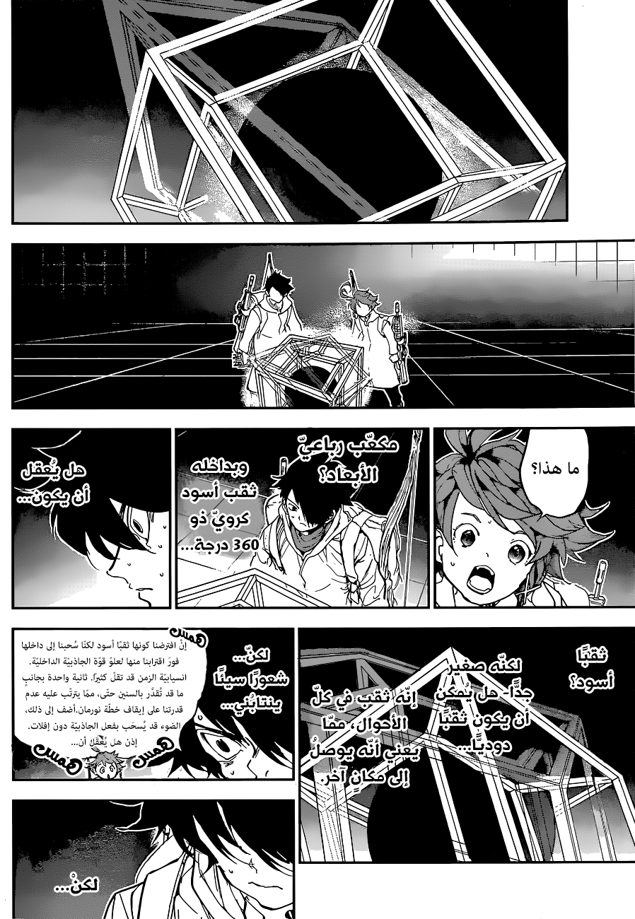 Read The Promised Neverland ar Manga Online