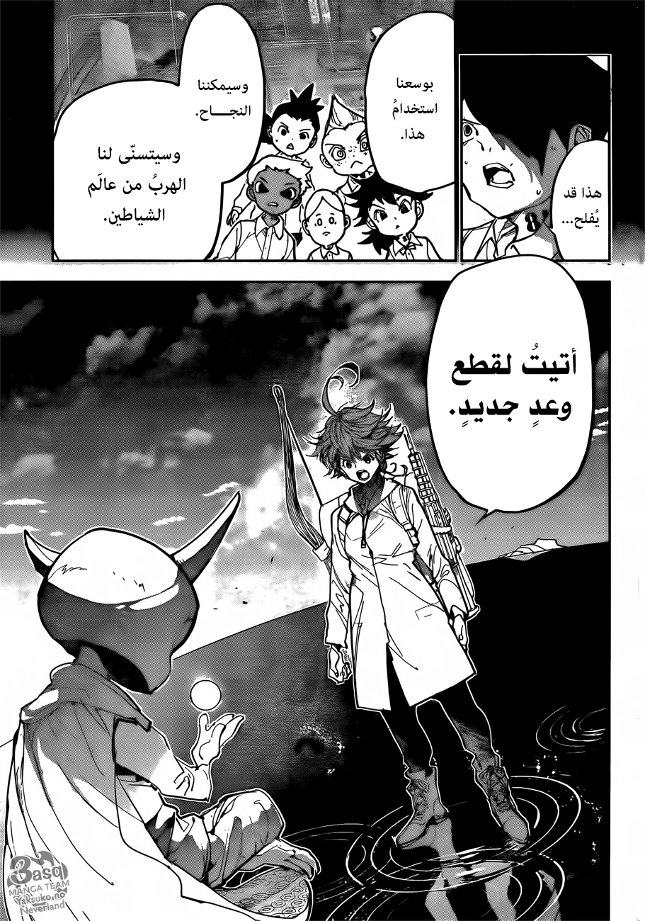Read The Promised Neverland ar Manga Online