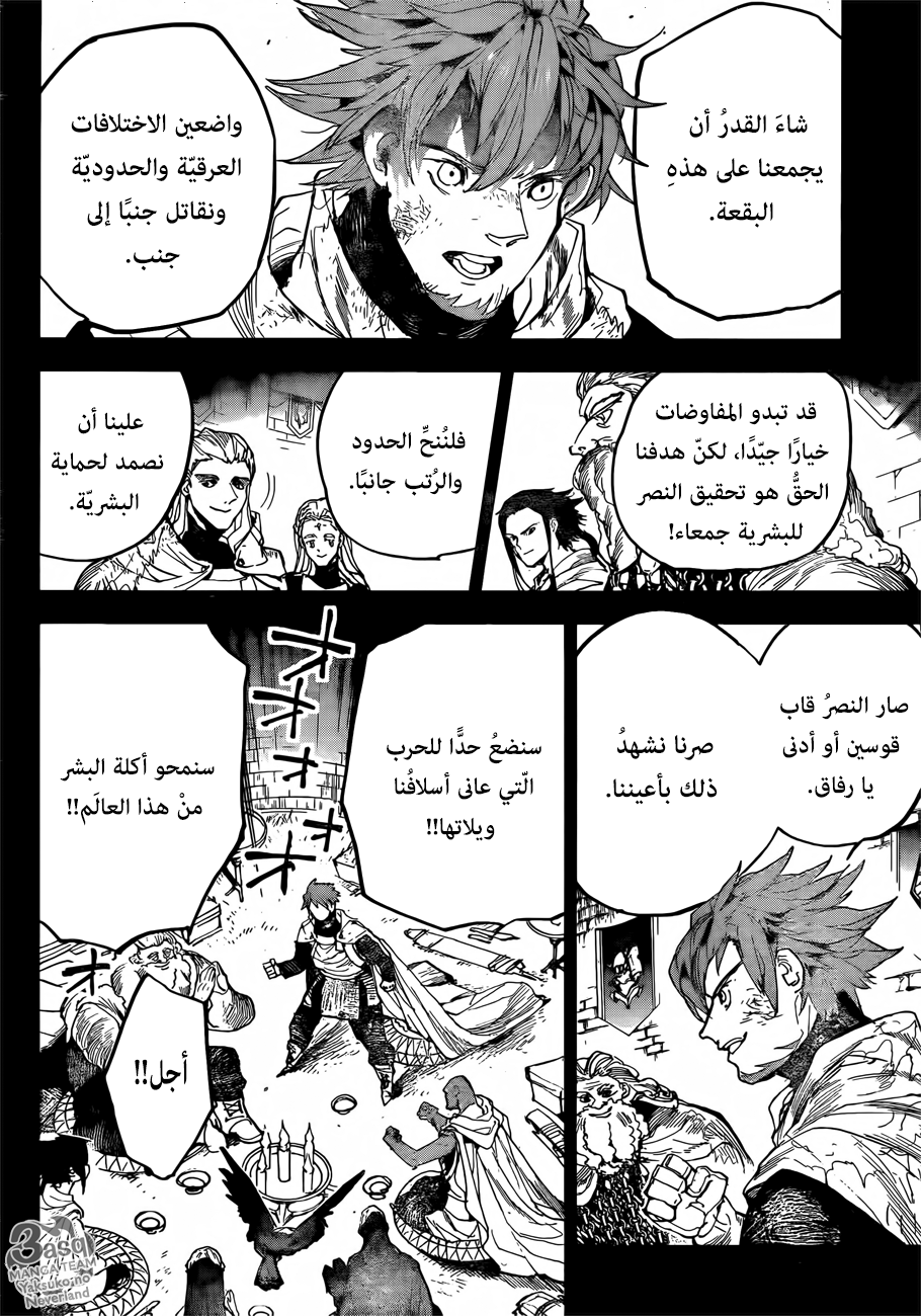 Read The Promised Neverland ar Manga Online