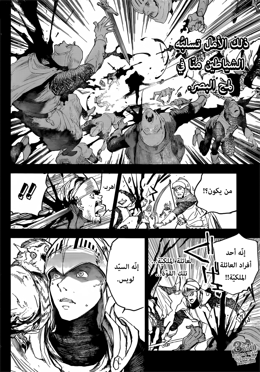 Read The Promised Neverland ar Manga Online