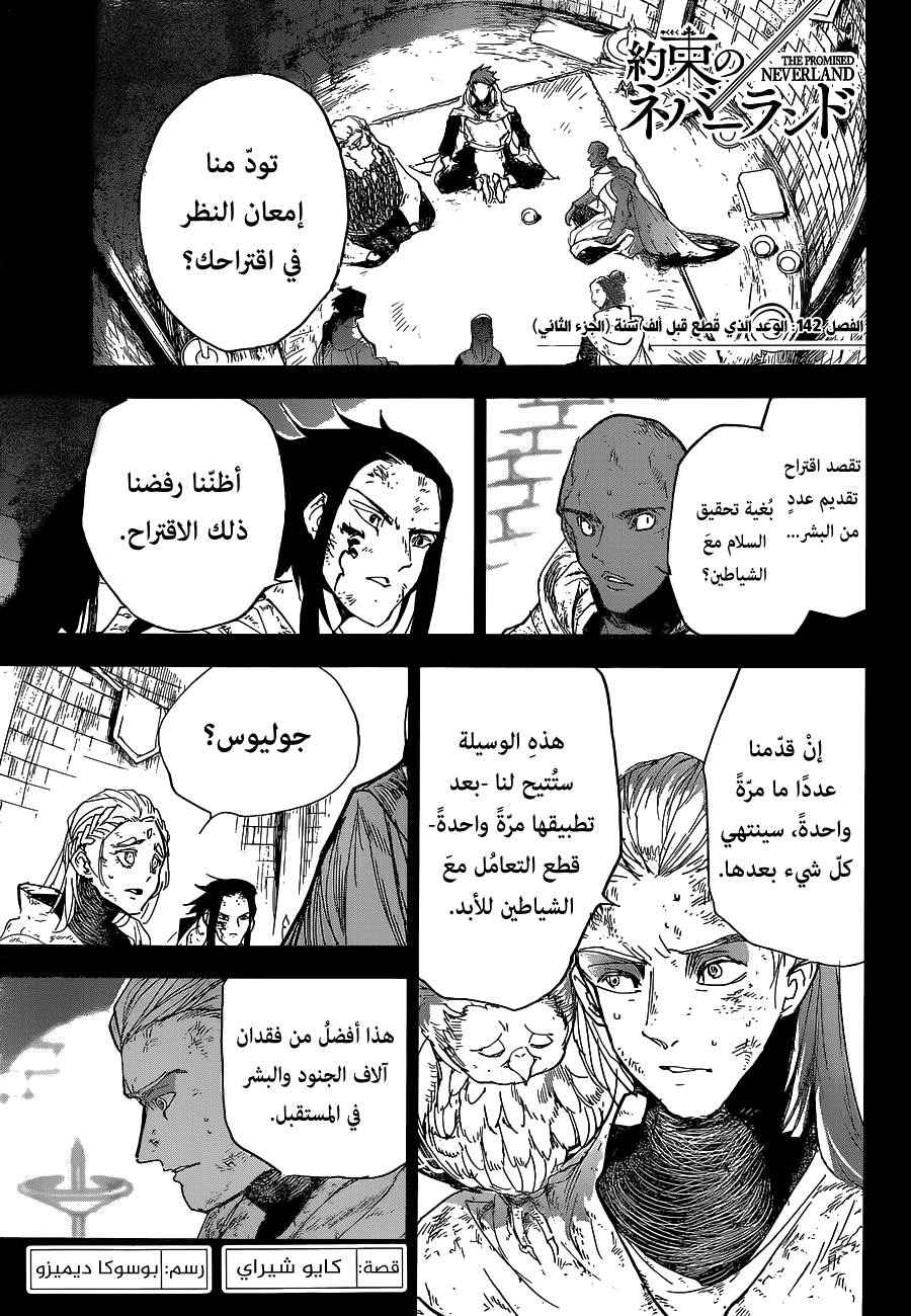 Read The Promised Neverland ar Manga Online