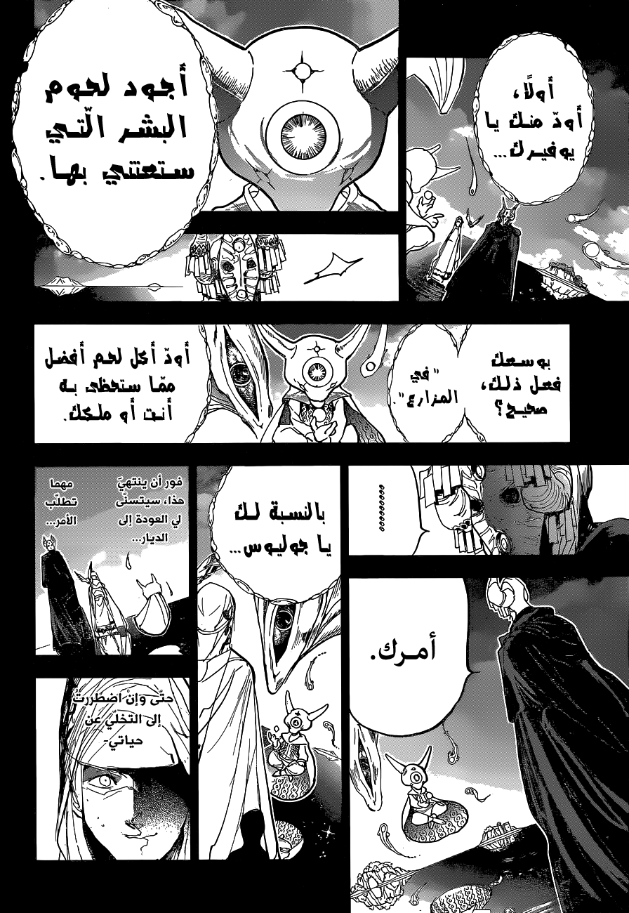 Read The Promised Neverland ar Manga Online