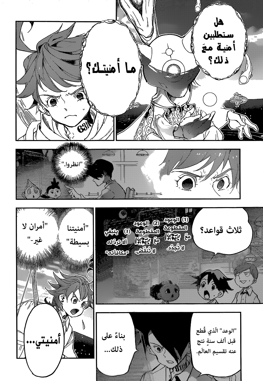 Read The Promised Neverland ar Manga Online