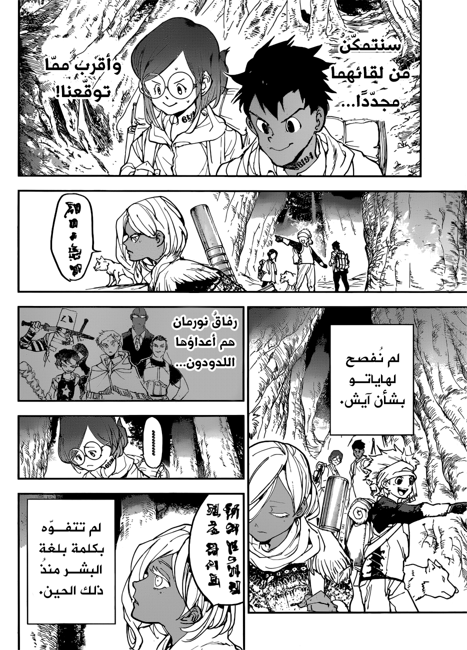 Read The Promised Neverland ar Manga Online