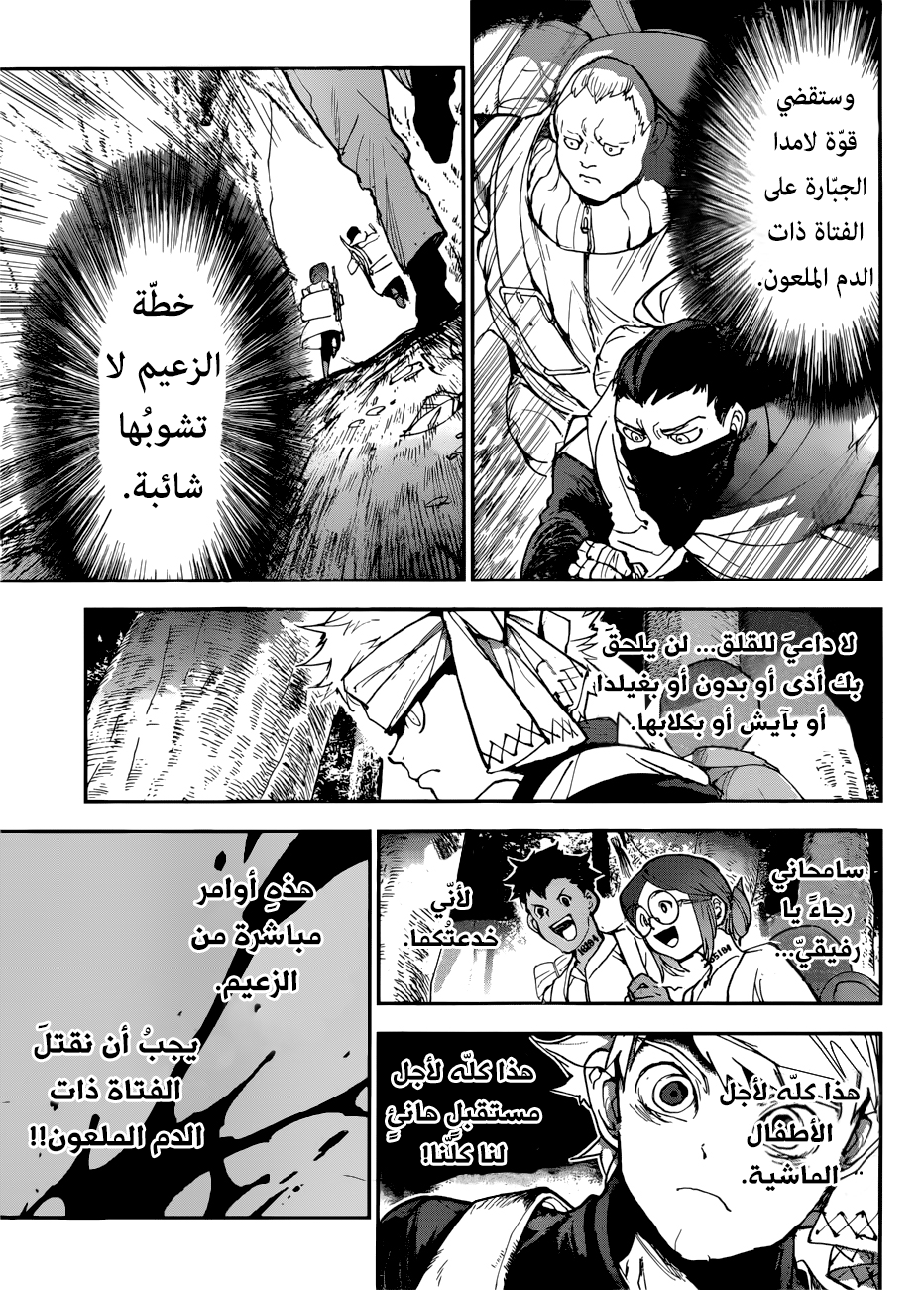 Read The Promised Neverland ar Manga Online