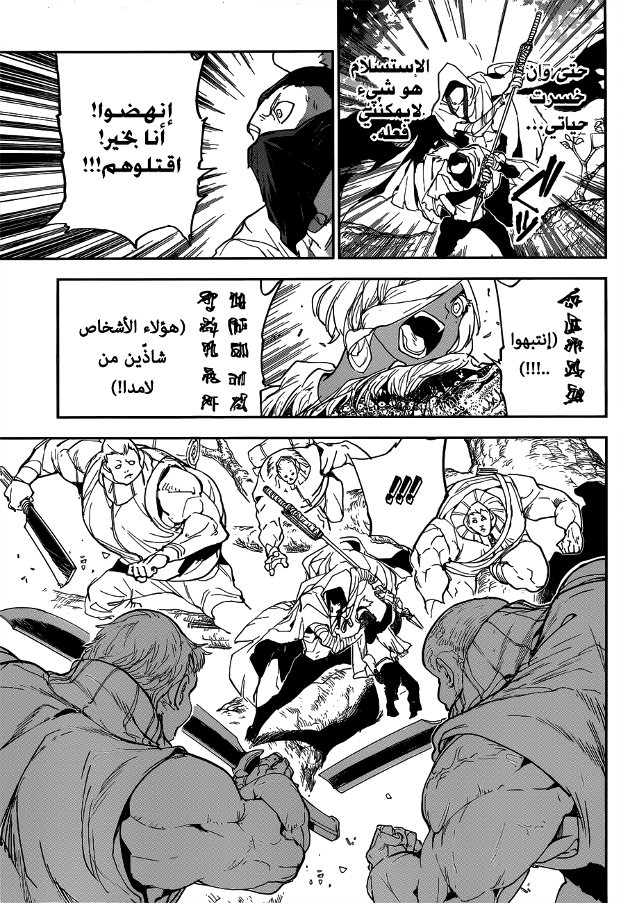 Read The Promised Neverland ar Manga Online