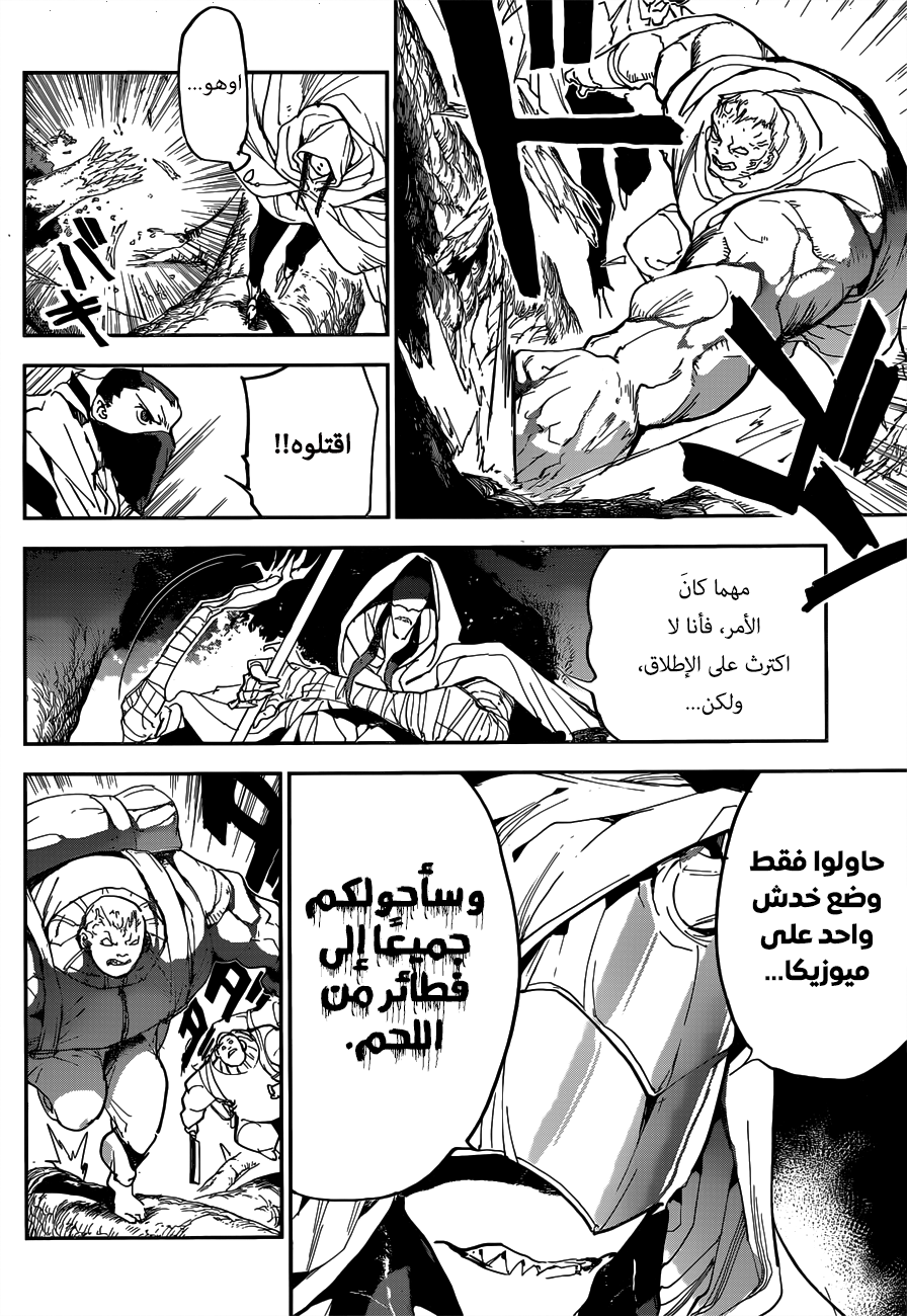 Read The Promised Neverland ar Manga Online