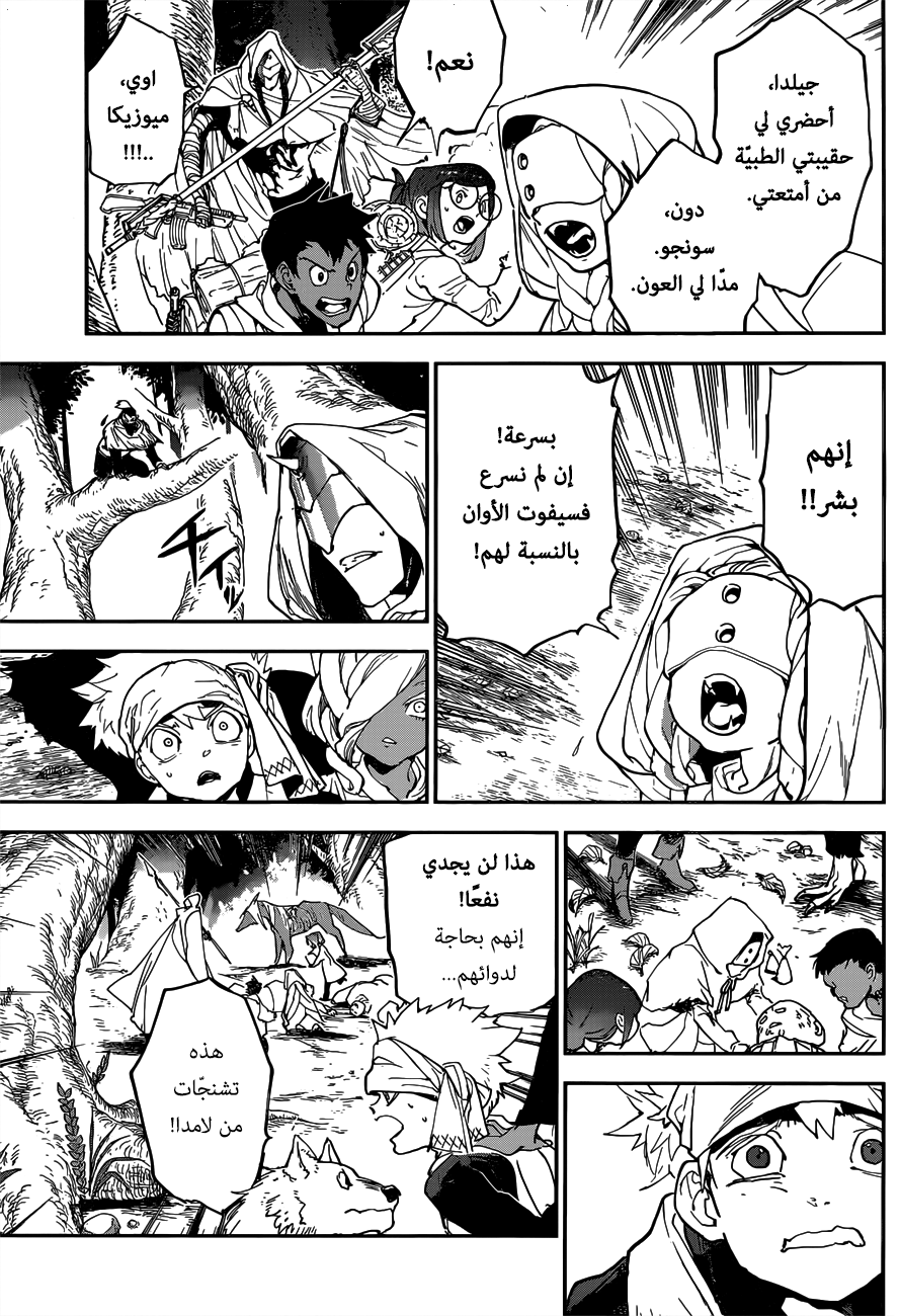 Read The Promised Neverland ar Manga Online