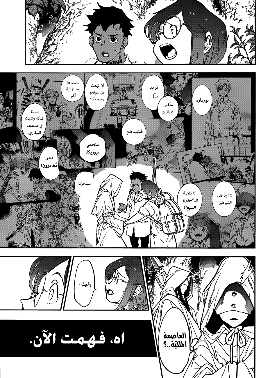 Read The Promised Neverland ar Manga Online