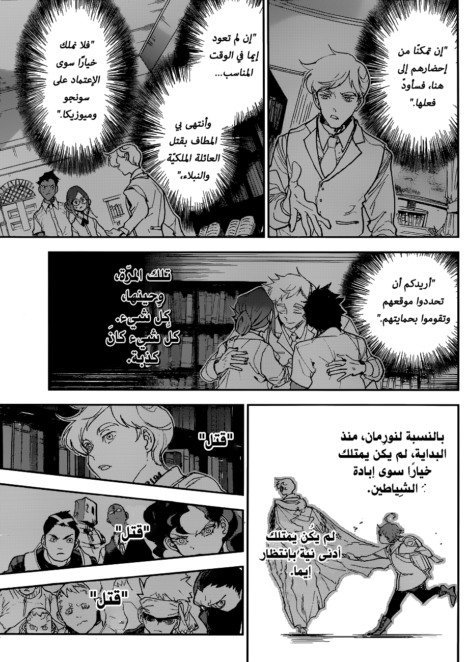 Read The Promised Neverland ar Manga Online