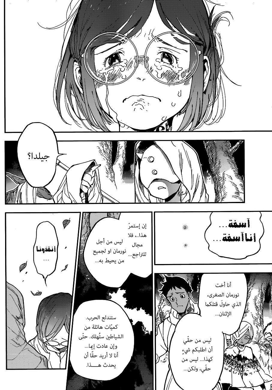 Read The Promised Neverland ar Manga Online