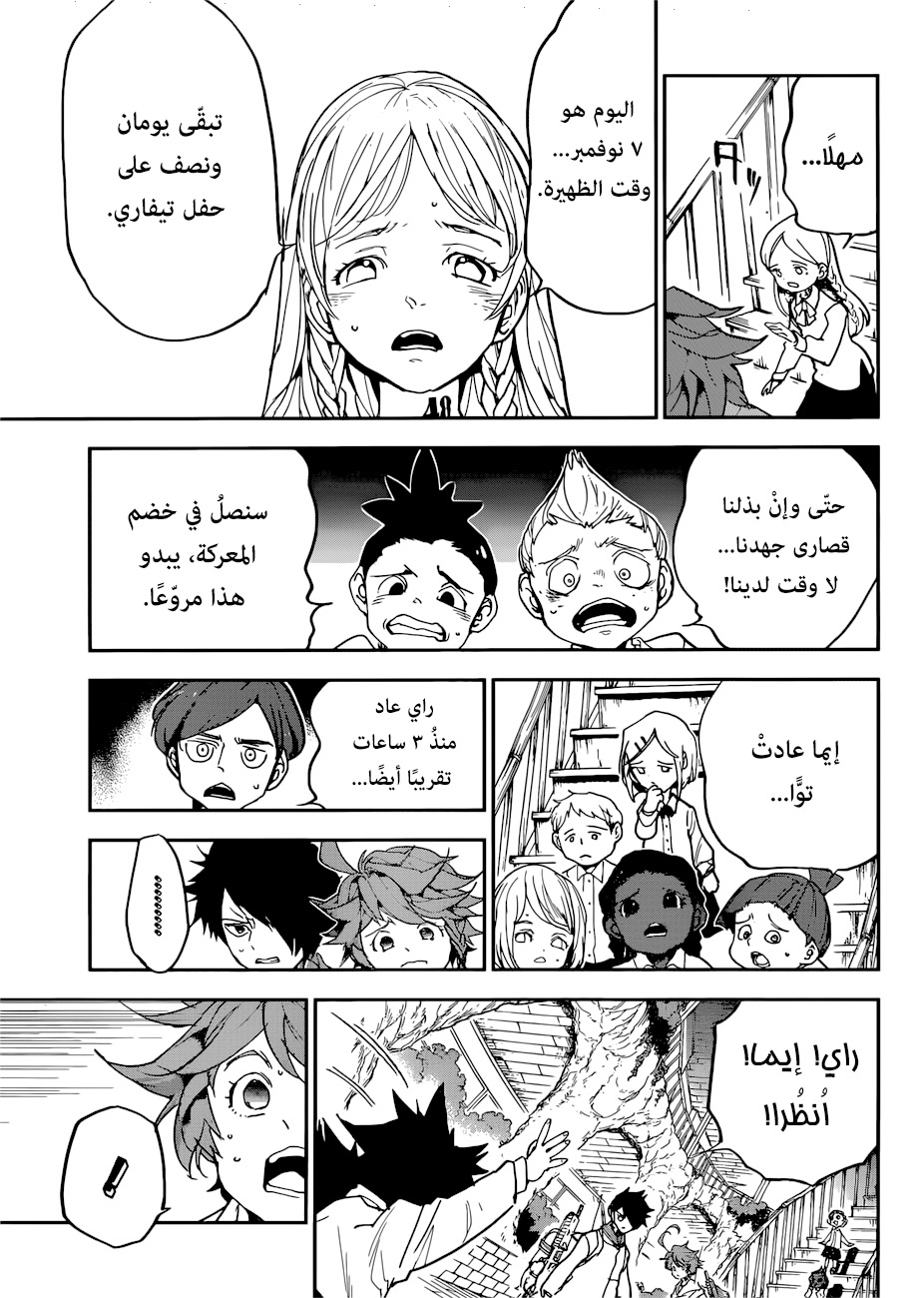 Read The Promised Neverland ar Manga Online