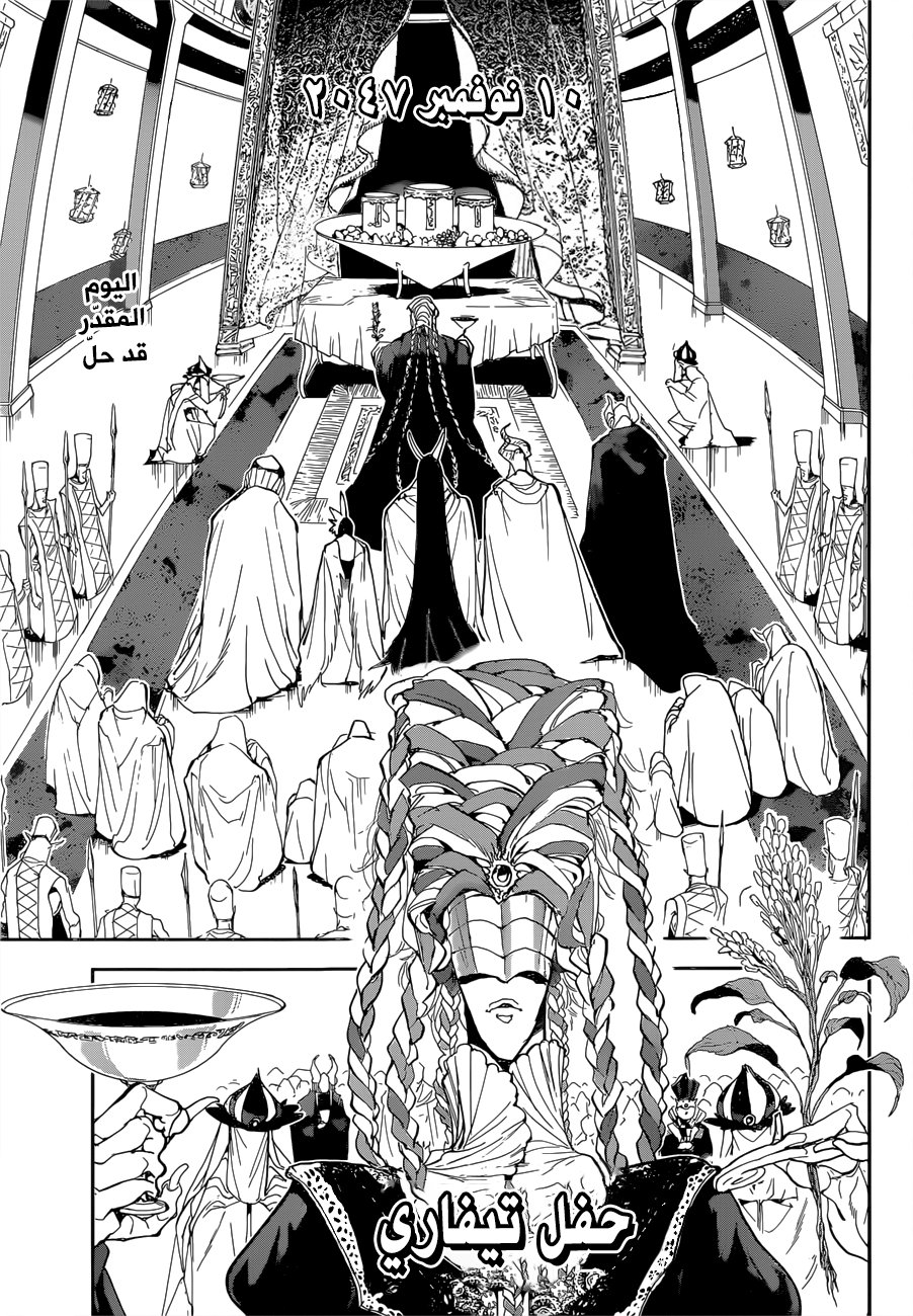 Read The Promised Neverland ar Manga Online