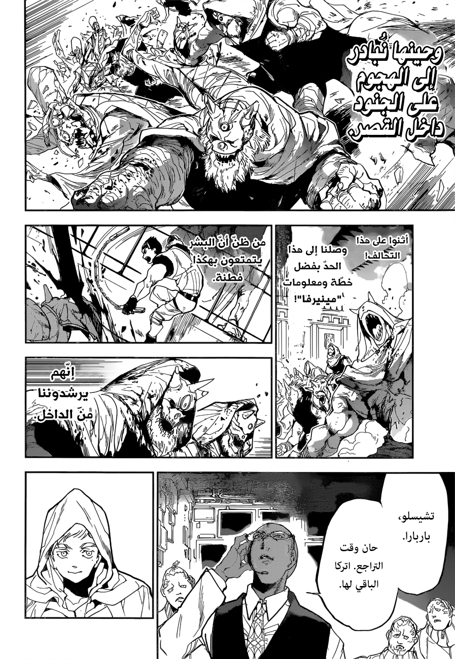 Read The Promised Neverland ar Manga Online