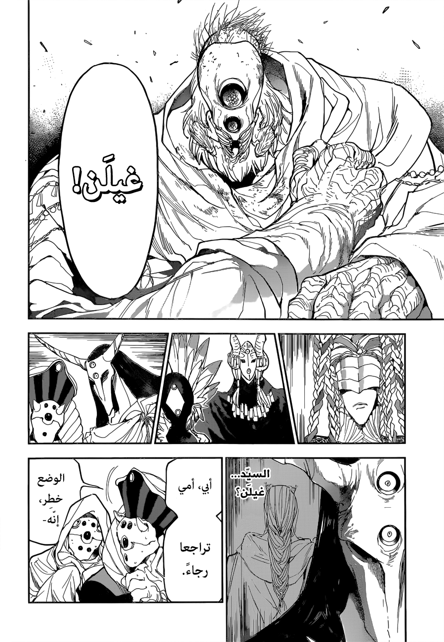 Read The Promised Neverland ar Manga Online