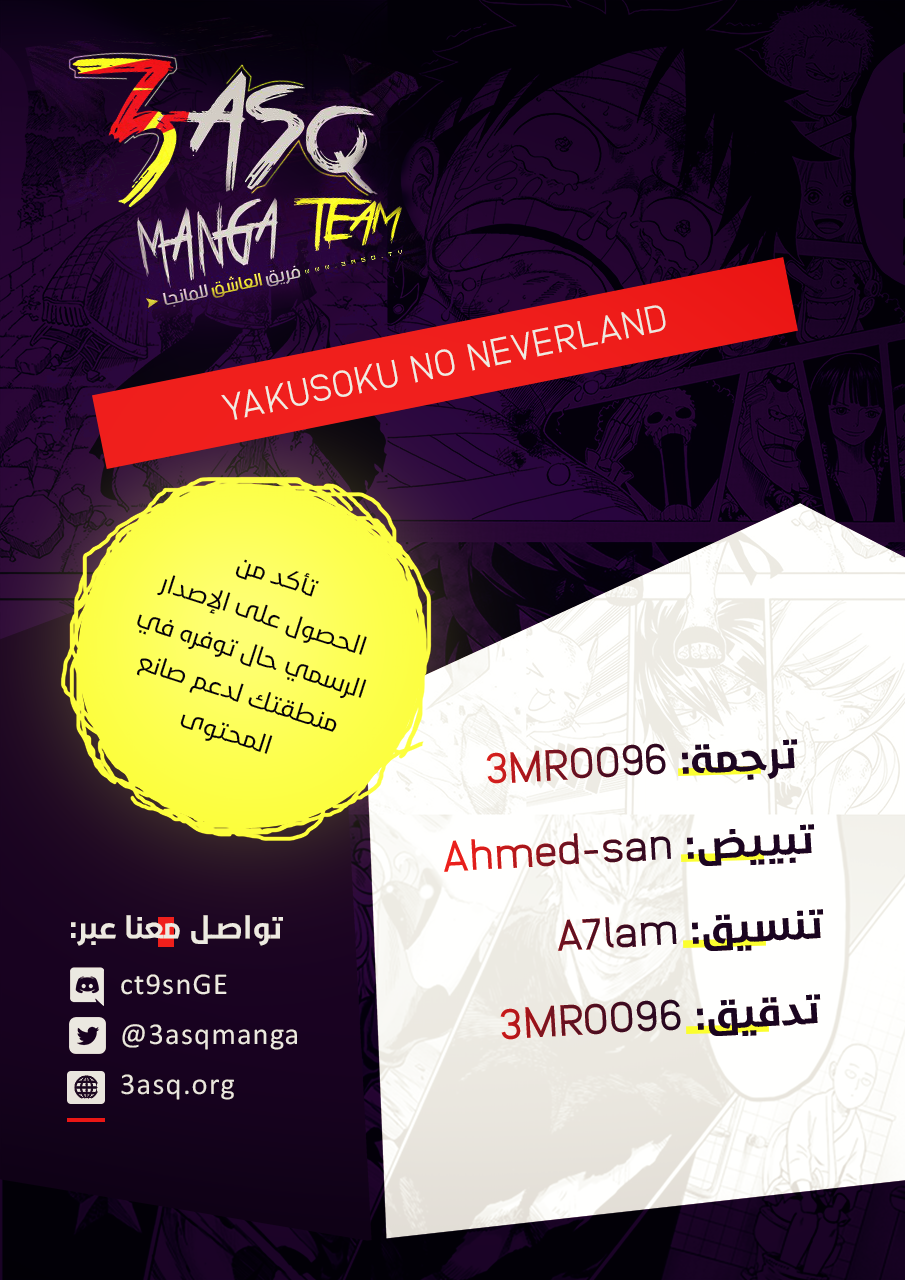 Read The Promised Neverland ar Manga Online