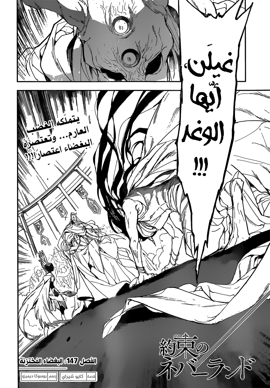 Read The Promised Neverland ar Manga Online