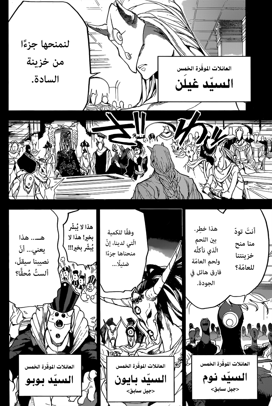 Read The Promised Neverland ar Manga Online