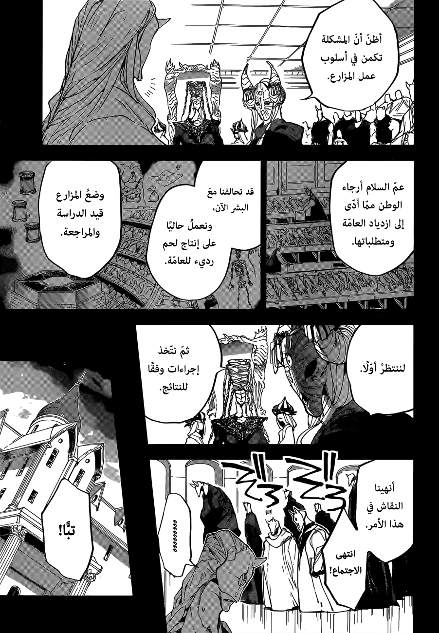 Read The Promised Neverland ar Manga Online