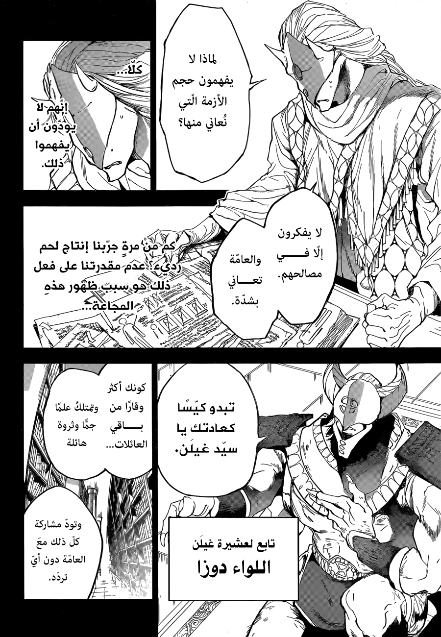 Read The Promised Neverland ar Manga Online