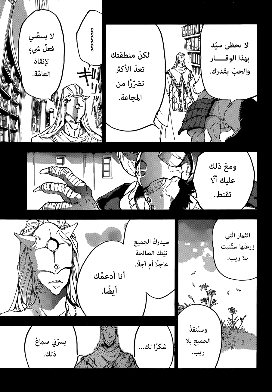 Read The Promised Neverland ar Manga Online