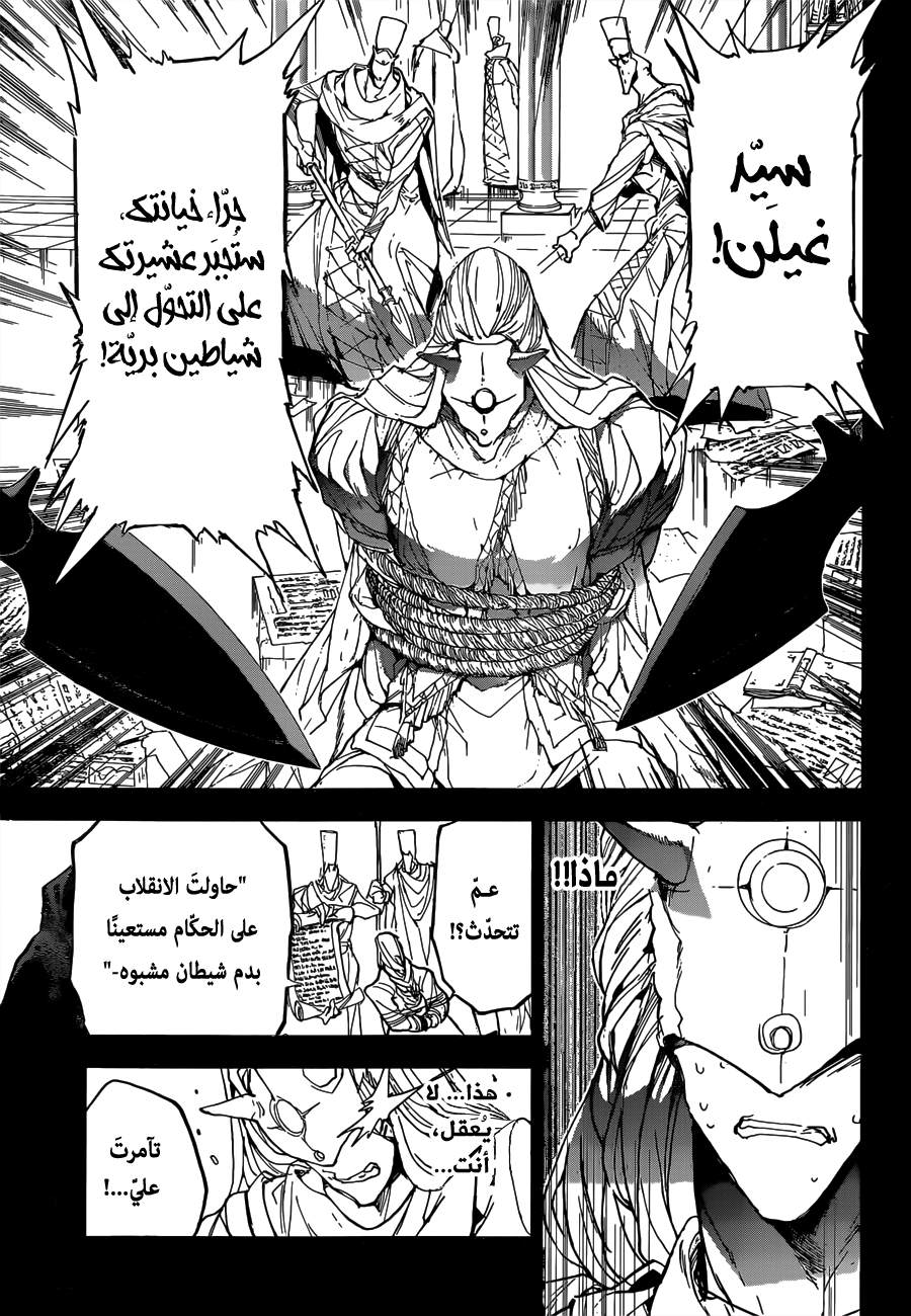 Read The Promised Neverland ar Manga Online