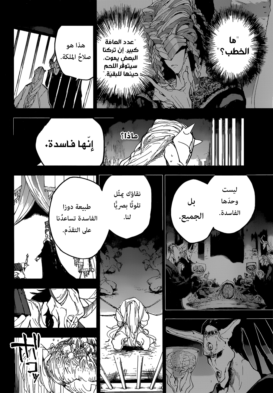 Read The Promised Neverland ar Manga Online