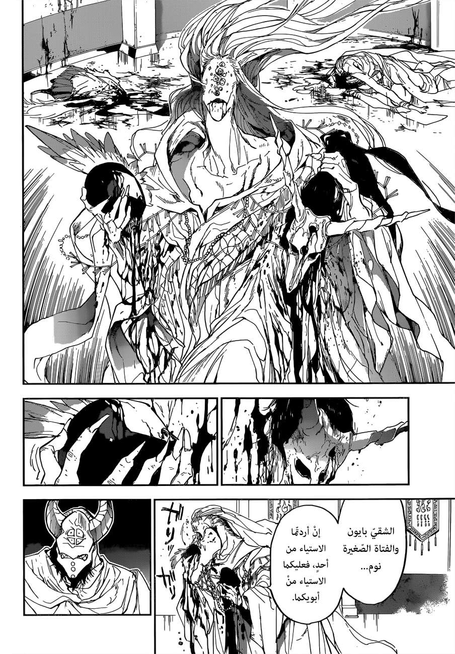 Read The Promised Neverland ar Manga Online