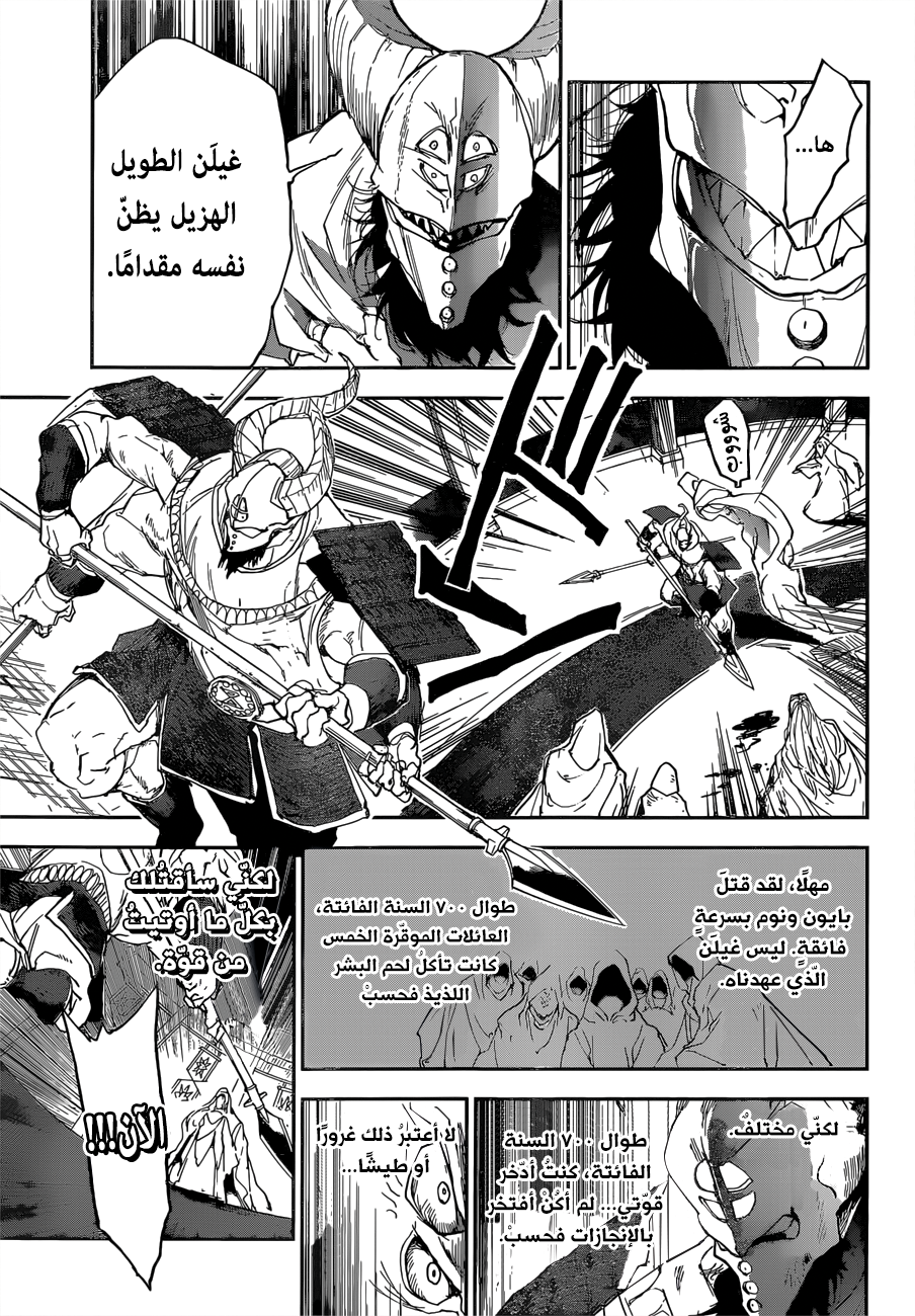 Read The Promised Neverland ar Manga Online