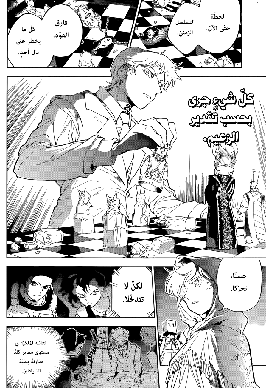 Read The Promised Neverland ar Manga Online