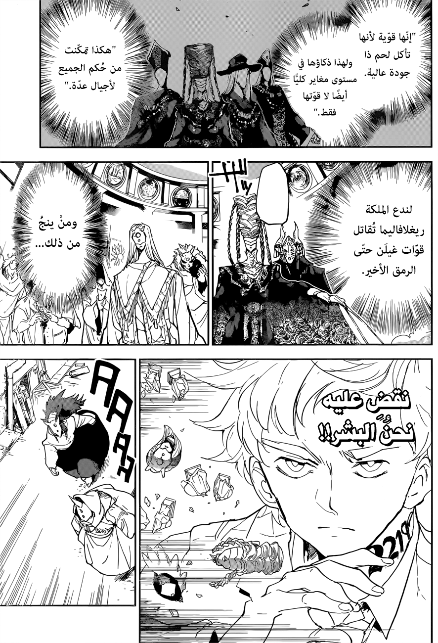 Read The Promised Neverland ar Manga Online