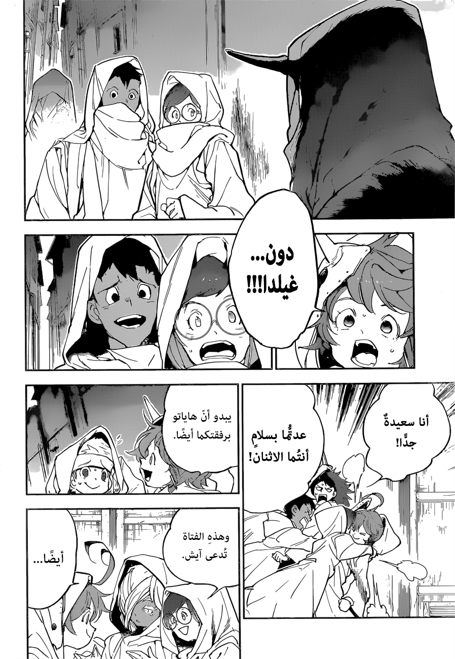 Read The Promised Neverland ar Manga Online