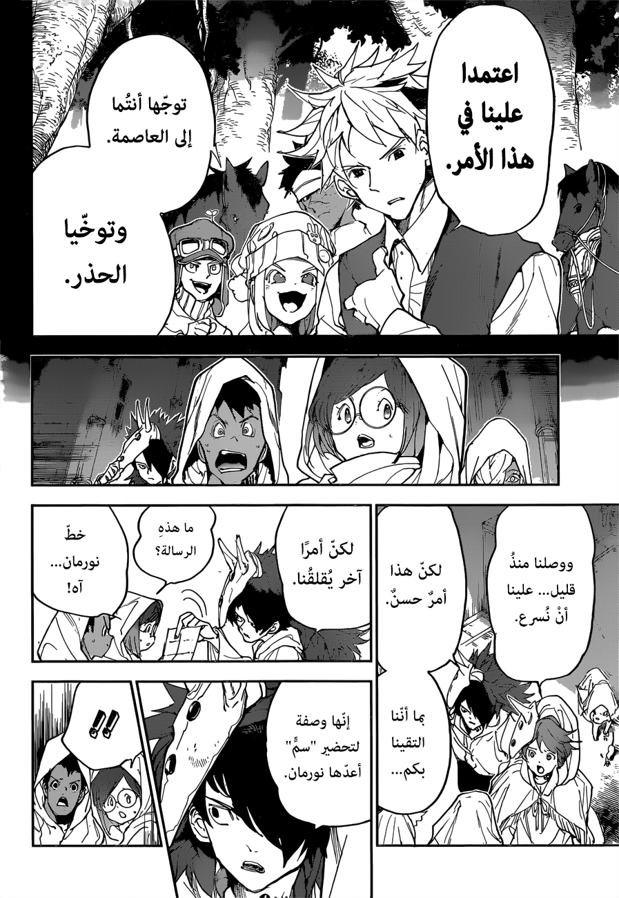 Read The Promised Neverland ar Manga Online