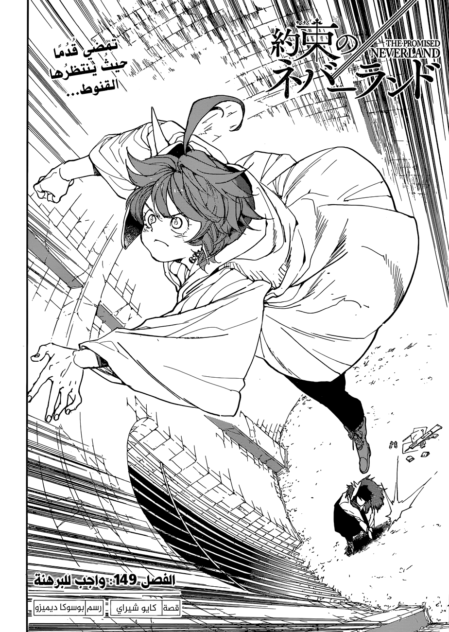 Read The Promised Neverland ar Manga Online