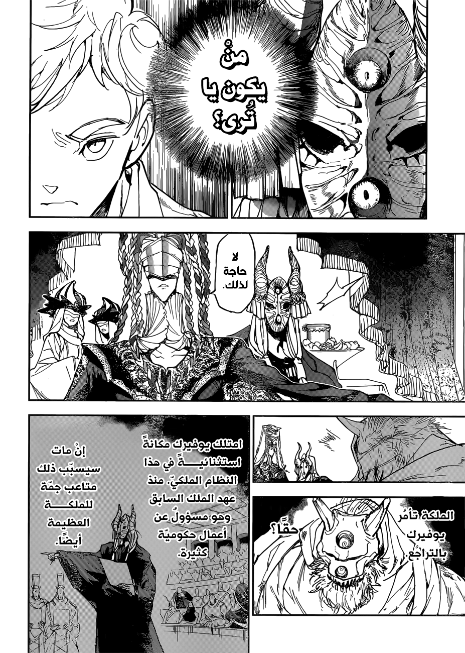 Read The Promised Neverland ar Manga Online