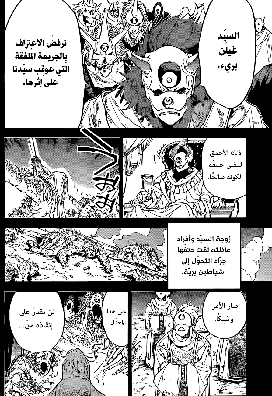 Read The Promised Neverland ar Manga Online