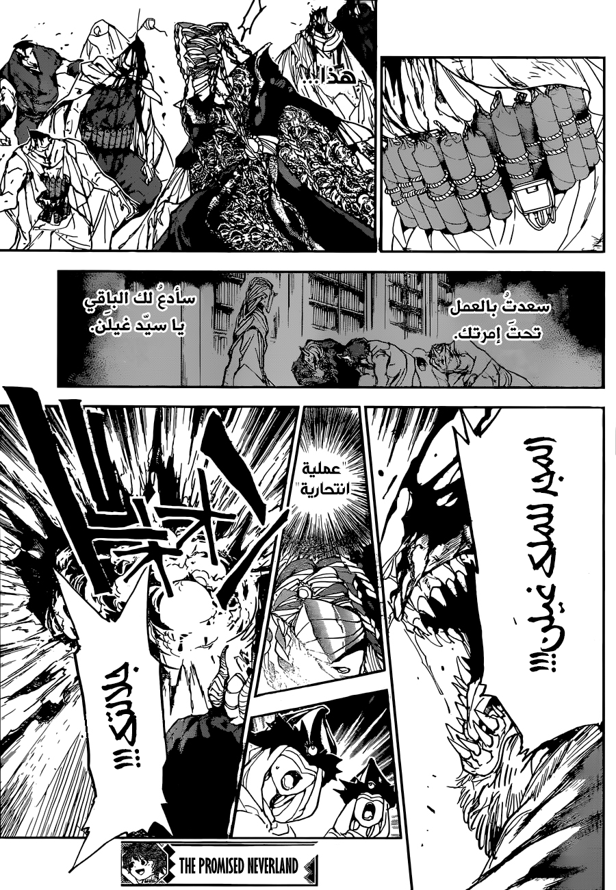 Read The Promised Neverland ar Manga Online
